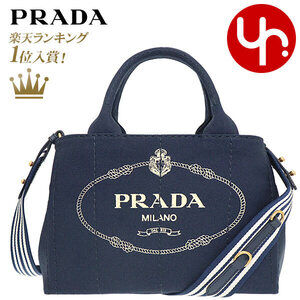 Prada Tote Bag Baltico Tarco Canapa Silkscreen Logo Handbag Crossbody